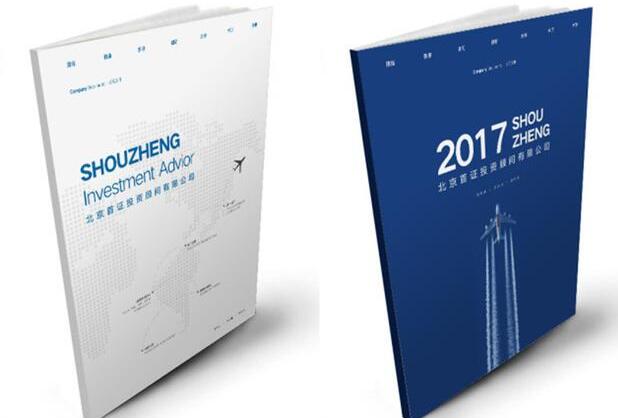 上海画册设计：企业画册设计的基本步骤以及注意事项